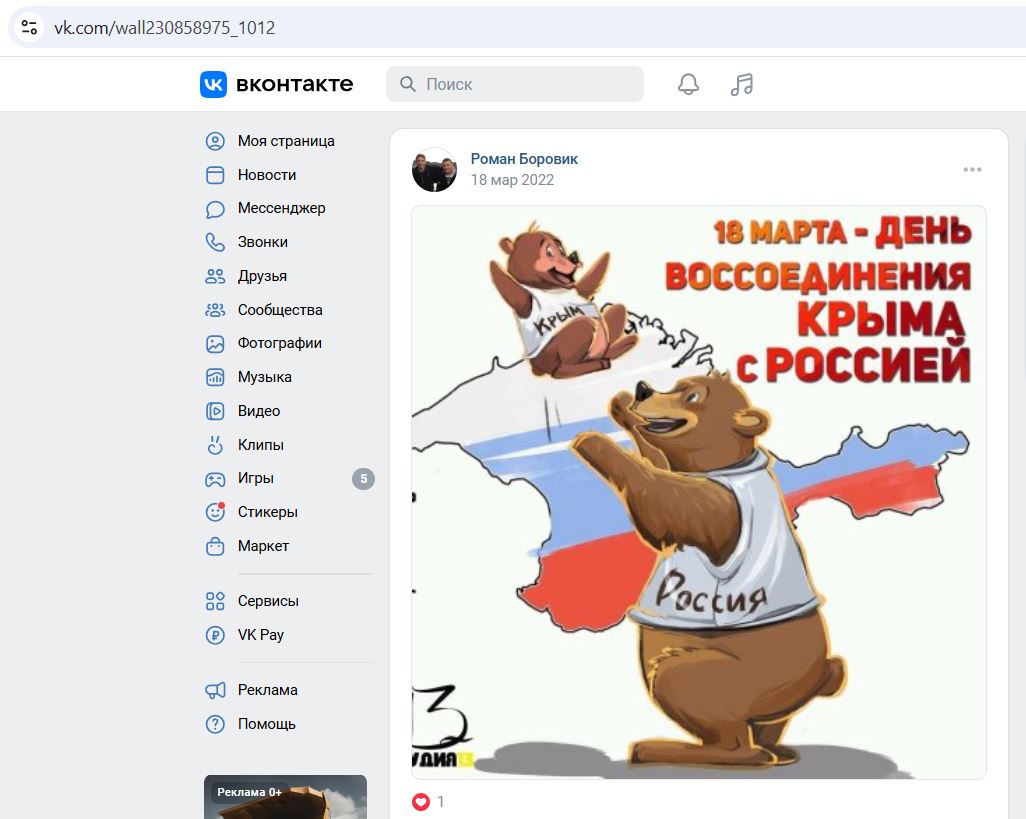 Borovik_Roman_001__SoR_027__-VK.jpg